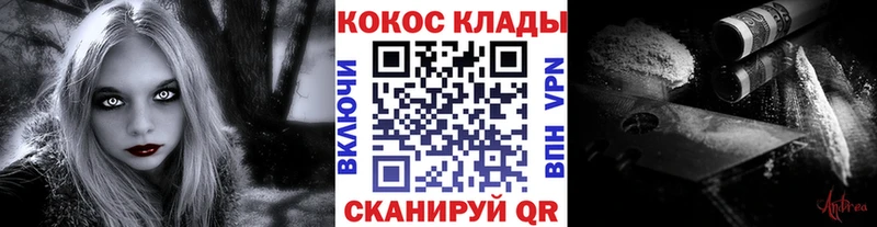 Cocaine FishScale Ржев