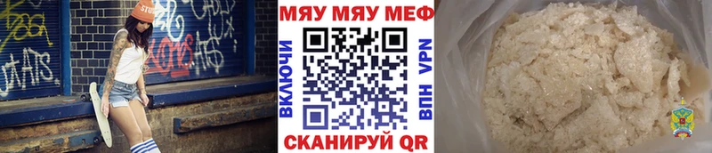 МЕФ мяу мяу  где продают   МЕГА ссылка  Ржев 