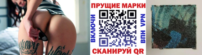 Наркотические марки 1,8мг  как найти закладки  Ржев 